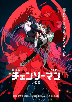 简LG-D5706 链锯人 剧场版：蕾塞篇（1BD）（有精装）