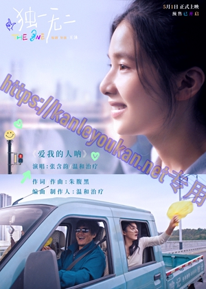 简NF-02241 独一无二/贝利叶一家中国版