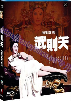 简NF-02501 武则天（1963版）