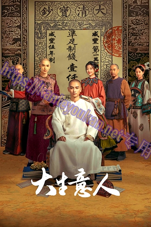 简LG-G5843 大生意人【TV全集+幕后花絮+特辑+采访+OST（4BD）（有精装）