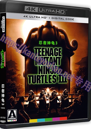 精SS-4K1722 忍者神龟3（4K UHD版）