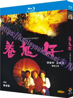 简TW-7673 养鬼仔