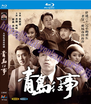 简W7316 青岛往事【黄渤】 2碟