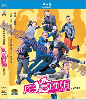 简W7540 陀枪师姐2021 第5部 2碟