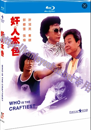 简NF-02422 奸人本色