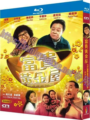 简LJ-8702A 富贵黄金屋（高清修复版）【BD】