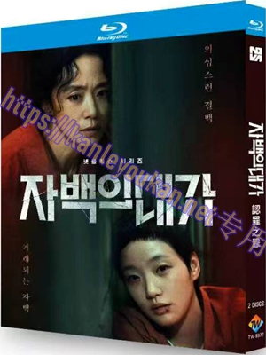 简TW-5977 认罪之罪（2碟）