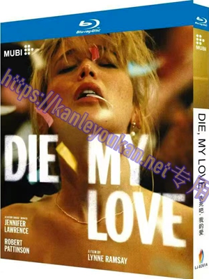 简LJ-8261A 去死吧，我的爱【BD】