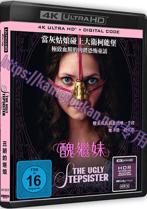 精SS-4K1557 丑陋的继姐（4K UHD版）