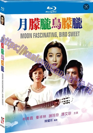 简NF-02565 月朦胧鸟朦胧