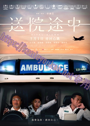 简SJ-13059A 送院途中【BD】