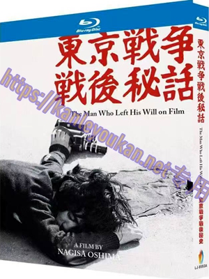 简LJ-8593A 东京战争战后秘史【BD】