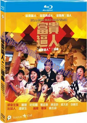 简4GBD25（1296） “富贵逼人”三部曲 三碟