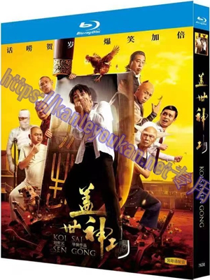 简TW-7630 盖世神功