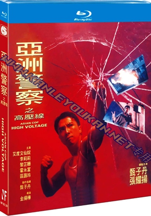 简NF-02139 亚洲警察之高压线