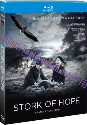 简TM-R4591 希望的鹳鸟