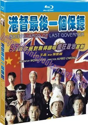 简TM-R1504F 港督最后一个保镖（又名: 非常大保镖） (4K修复版）