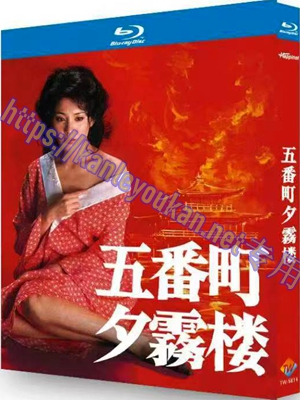 简TW-5807 五番町夕雾楼
