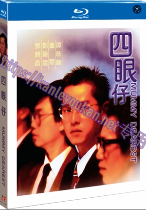 简NF-02681 四眼仔