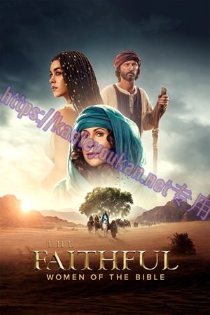 简LG-M6271 忠诚者：圣经中的女性（2BD）（有精装）