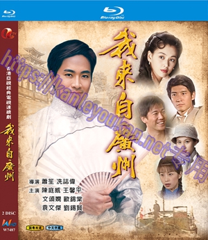 简W7487 我来自广州/豪情男儿【陈庭威】 2碟