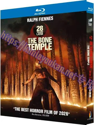 简LJ-8282A 惊变28年2：白骨圣殿【BD】