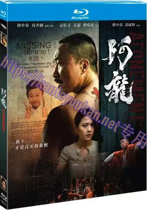 简4GBD25（1131） 阿龙（又名: 再见阿龙）