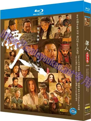 简LJ-8400A 镖人：风起大漠【BD】