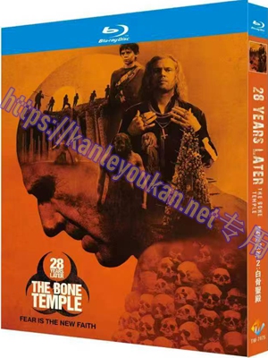 简TW-7475 惊变28年2：白骨圣殿