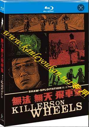 简SJ-13720A 无法无天飞车党【BD】