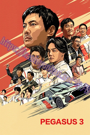 简NF-02672 飞驰人生3