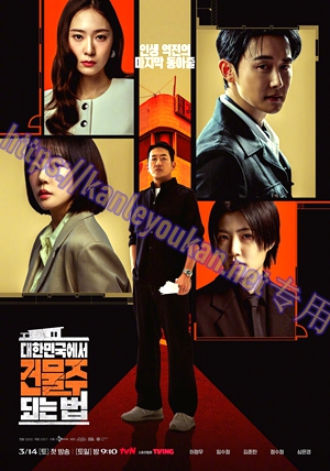 简LG-H6147 在韩国成为房主的方法【TV全集+幕后花絮+OST】（3BD）（有精装）