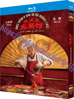 简TW-6270 欢迎来龙餐馆‎