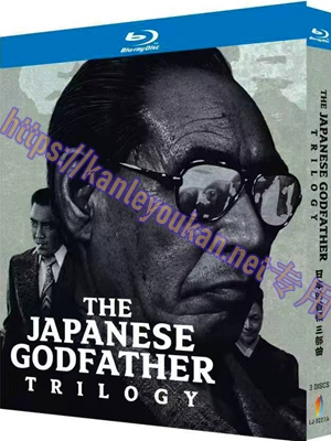 简LJ-8227A 日本的首领三部曲 3碟【BD】