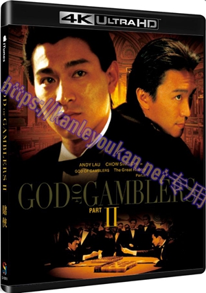 精SJ*00318 赌侠（4K UHD版）