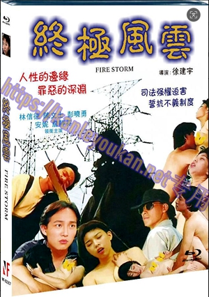 简NF-02307 终极风云