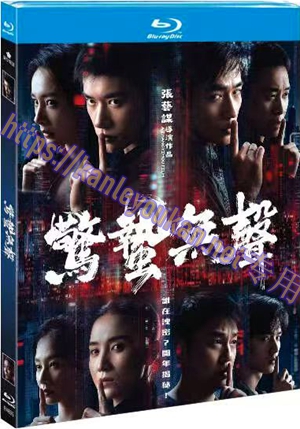 简TW-7769 惊蛰无声