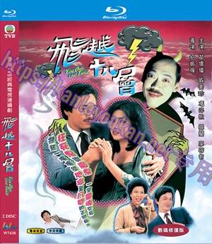 简W7438 飞越十八层【苗侨伟】 2碟