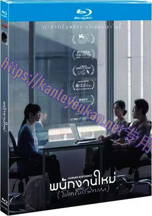 简TM-R1827F 最后的KPI（又名: 人命资源）