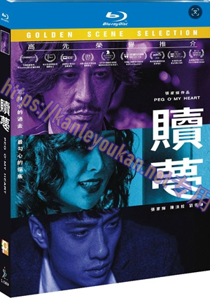 简SJ-13481A 赎梦【BD】