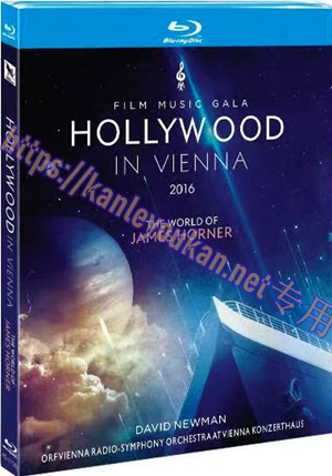 简4GBD25（1135） 詹姆斯·霍纳：电影配乐世界维也纳纪念会