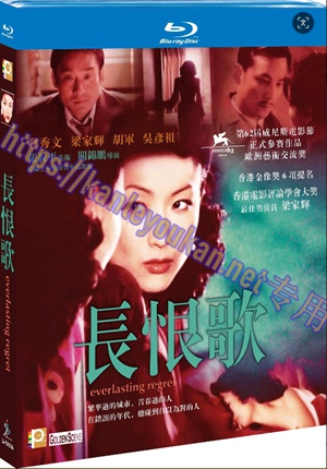 简SJ-13638A 长恨歌【BD】