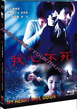简NF-02141 我心不死/还我情心