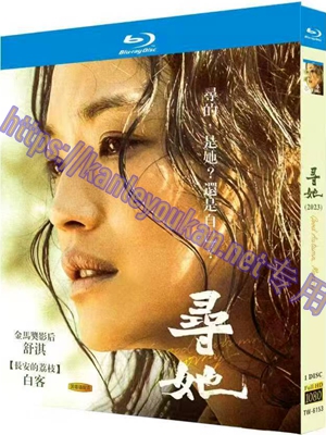 简TW-6153 寻她