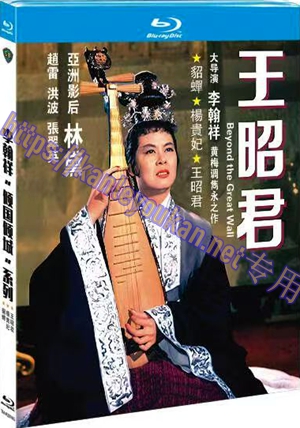 简TM-R2810G 李翰祥“倾国倾城”系列  （3碟）