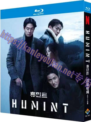 简TW-7601 人工情报/谍报暗线