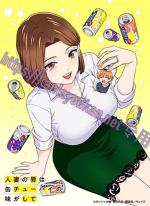 简NF-02300 人妻之唇烧酒之味