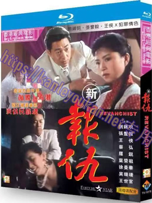 简TW-5970 新报仇/上海滩之新报仇