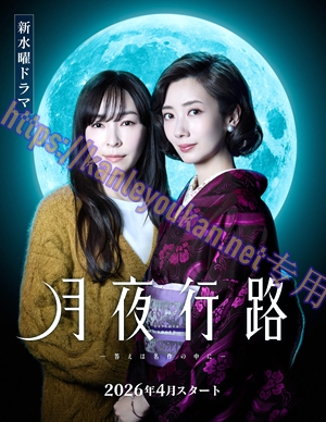 简LG-R6497 月夜行路：答案在名作中（2BD）（有精装）