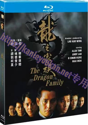 简TM-R3229F 龙之家族 4K修复（谭咏麟版）